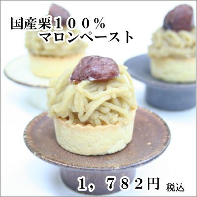 マロンペースト 冷凍 300ｇ やまつ