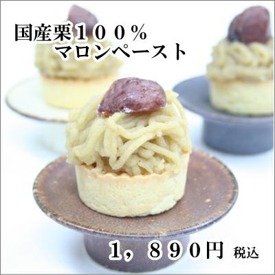 マロンペースト