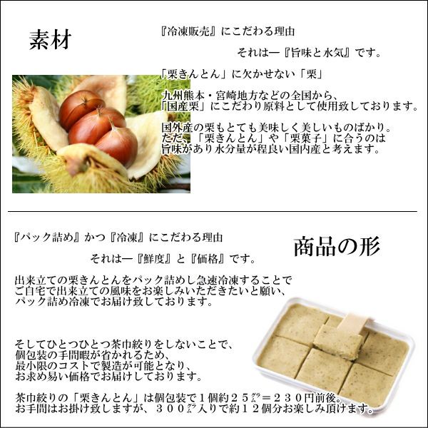 中津川栗きんとん（冷凍）155g入り | 栗菓子処 やまつ オンラインショップ