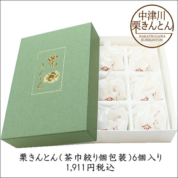 期間限定】中津川栗きんとん６個入り | 栗菓子処 やまつ オンラインショップ