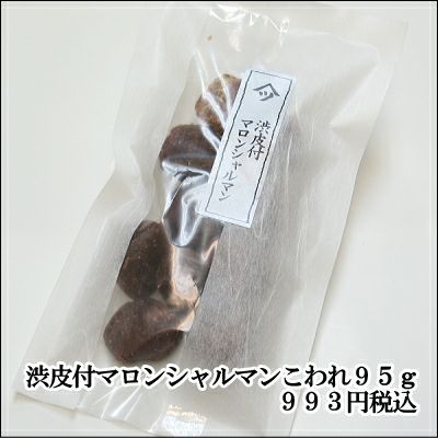栗松おデリシャスさん専用品 栗甘納糖詰合せ 6個入 | 原材料・内容量・賞味期限 - 銀座鈴屋