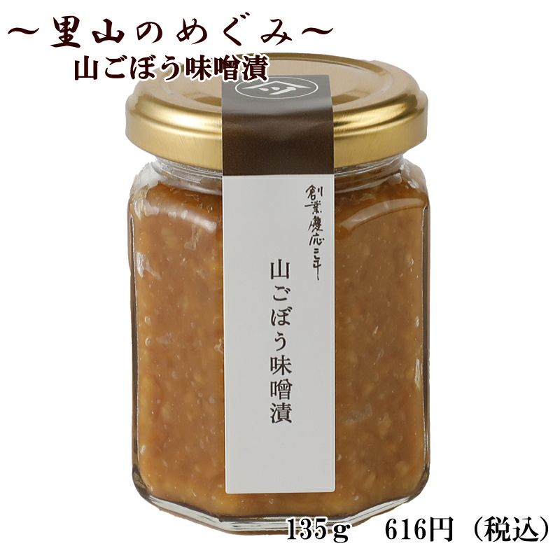 タケノコヤマページ 里山のめぐみ | 栗菓子処 やまつ オンラインショップ