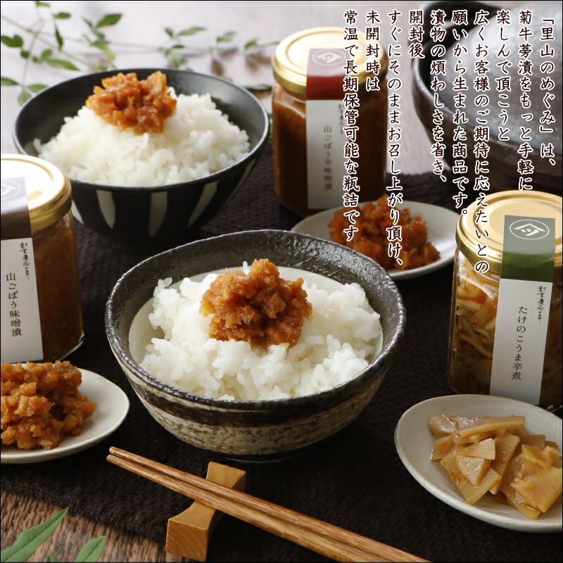 ごぼう味噌