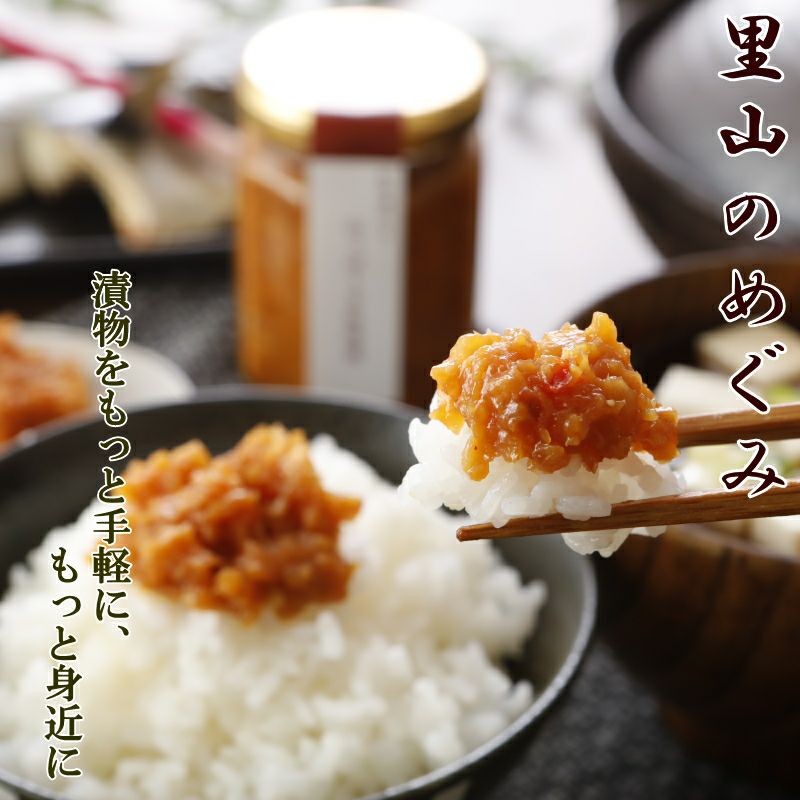 山ごぼう辛味噌漬 | 栗菓子処 やまつ オンラインショップ